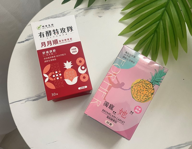 試用